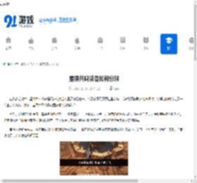 星痕共鸣装备如何分解-星痕共鸣装备分解方法 - 91手游网