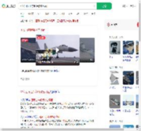 67秒回顾山东舰硬核名场面_360搜索