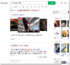 大妈地铁内用扶手荡秋千_360搜索