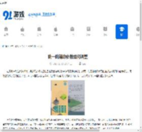 跳一跳辅助参数如何调整-跳一跳辅助参数怎么进行设置 - 91手游网