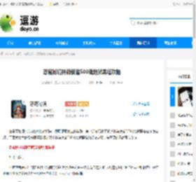 恶魔秘境林荫使者500魂地狱黑塔攻略 - 逗游网