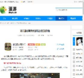 新三国志曹操传洛阳之战打法攻略 - 逗游网