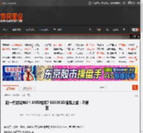 新一代游戏神U！AMD锐龙7 9850X3D偷跑上架：不便宜 _ 游民星空 GamerSky.com