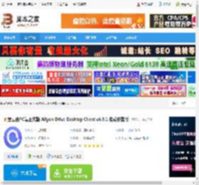 阿里云盘电脑版下载 阿里云盘PC端正式版 Aliyun Drive Desktop Client v6.9.1 免费安装版 下载-脚本之家