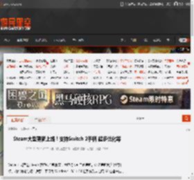 Steam大型更新上线！支持Switch 2手柄 超多优化等 _ 游民星空 GamerSky.com