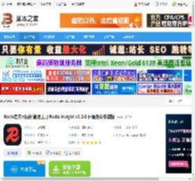 Redis工具下载 Redis官方可视化管理工具 Redis Insight v3.0.0 开源免费安装版 下载-脚本之家