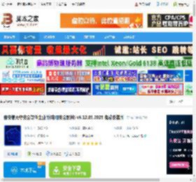 天守安全企业版下载 奇安信天守安全软件企业版(电脑安全软件) v6.12.85.2025 免费安装版 下载-脚本之家