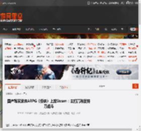 国产写实武侠ARPG《任侠》上架Steam：主打高难度拼刀战斗 _ 游民星空 GamerSky.com