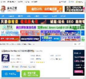 易谱Mac版下载 易谱ziipoo for Mac v2.7.5.8 M1芯片专版 下载-脚本之家