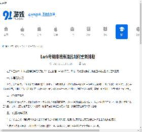 Lark考勤排班表混乱如何重新排期-Lark考勤排班表混乱怎样重新进行排期 - 91手游网