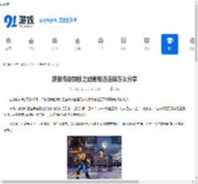 饿狼传说群狼之城肯板边连段怎么分享-饿狼传说群狼之城肯板边连段分享方法 - 91手游网