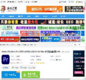Adobe Pr2025下载 Adobe Premiere Pro 2025(pr2025) v25.6.3 for Mac 中文免费直装版 x64 下载-脚本之家