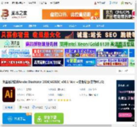 Illustrator2026下载 矢量设计软件Adobe Illustrator 2026(AI2026) v30.1 Mac 中文免费版(支持M1/2) 下载-脚本之家
