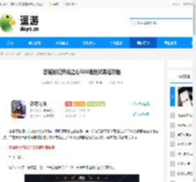 恶魔秘境烈焰之心500魂地狱黑塔攻略 - 逗游网