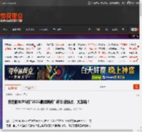 索尼翻车!PS问\2025最佳瞬间\ 评论:没独占、太政确！ _ 游民星空 GamerSky.com