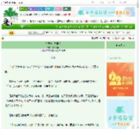 《相思骨，并蒂缘》福灵心至　^第10章^ 最新更新:2025-08-28 10:31:49 晋江文学城