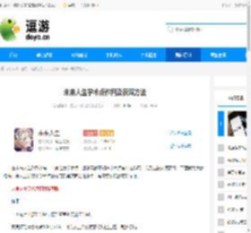 未来人生学术点作用及获取方法 - 逗游网