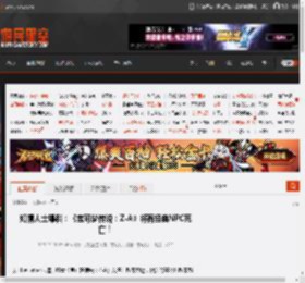 知情人士爆料：《宝可梦传说：Z-A》将有经典NPC死亡！ _ 游民星空 GamerSky.com