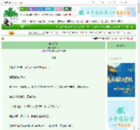 《临川雨迢》春夜飞花　^第54章^ 最新更新:2025-10-07 08:00:00 晋江文学城