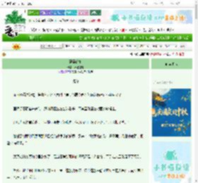 《恶毒的她》不破泡泡　^第13章^ 最新更新:2025-10-16 00:09:39 晋江文学城