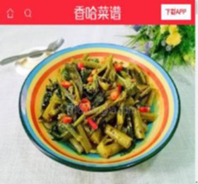 四川冲菜（炒版）的做法_菜谱_香哈网