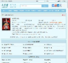 在阴间开火锅店全文免费阅读,在阴间开火锅店完整版 - 文学馆