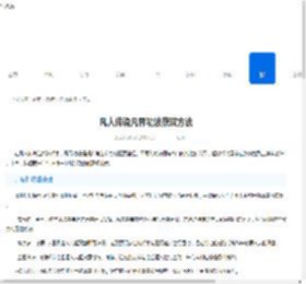凡人传说凡界功法获取方法-凡人传说如何获得凡界功法 - 91手游网