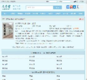 玄学娇妻人美心狠，王爷一宠到底最新章节,玄学娇妻人美心狠，王爷一宠到底无弹窗 - 文学馆