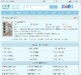 卷飞全家后我躺平了全文免费阅读,卷飞全家后我躺平了完整版 - 文学馆
