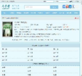 权力巅峰：我就是靠山最新章节,权力巅峰：我就是靠山无弹窗 - 文学馆