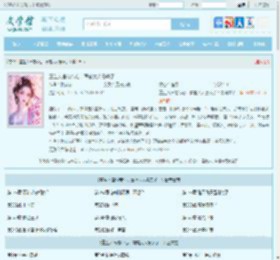 重生入宫勾帝心，首辅大人急疯了！最新章节,重生入宫勾帝心，首辅大人急疯了！无弹窗 - 文学馆