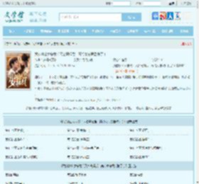 我的冰山女总裁（又名离婚后：高冷女总裁后悔了）最新章节,我的冰山女总裁（又名离婚后：高冷女总裁后悔了）无弹窗 - 文学馆