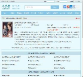渣夫娶平妻婆婆虐我？我扬你全家骨灰！最新章节,渣夫娶平妻婆婆虐我？我扬你全家骨灰！无弹窗 - 文学馆