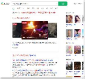 汕头火灾3人遇难均为孩子_360搜索