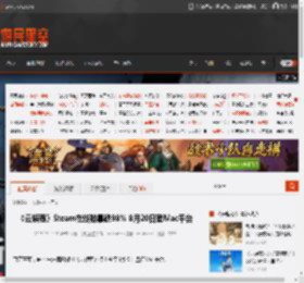 《云族裔》Steam在线数暴跌98% 8月20日登Mac平台 _ 游民星空 GamerSky.com