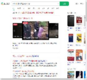浙江村干部工作途中落水失联_360搜索