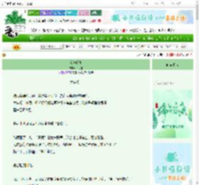 《难撩的她》顾北仓　^第44章^ 最新更新:2025-06-18 10:52:46 晋江文学城