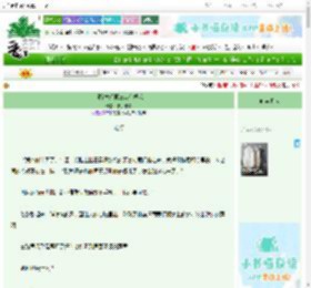 《睡醒发现第三者在找我》核子果冻　^第6章^ 最新更新:2025-06-23 07:00:00 晋江文学城