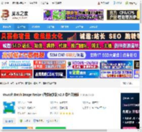 图像处理软件下载 Vovsoft Batch Image Resizer(图像缩放器)v2.3 绿色便携版 下载-脚本之家