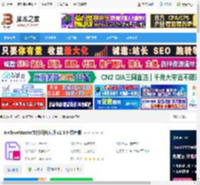 ArchiveMaster下载 ArchiveMaster文件归档大师 v1.3.0 绿色版 下载-脚本之家