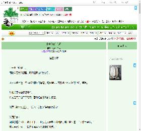 《欺他[先婚后爱]》红萝卜白菜　^第40章^ 最新更新:2025-07-15 18:36:22 晋江文学城