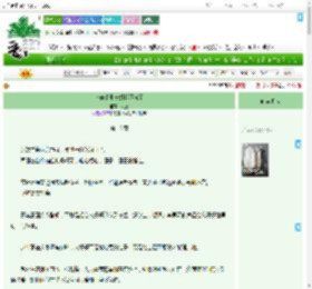 《这苦情剧长姐我不做了》梵色　^第18章^ 最新更新:2025-07-16 22:10:12 晋江文学城