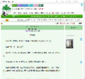 《白莲花假千金生存指南》吃饭比狗快　^第22章^ 最新更新:2025-07-28 02:09:01 晋江文学城