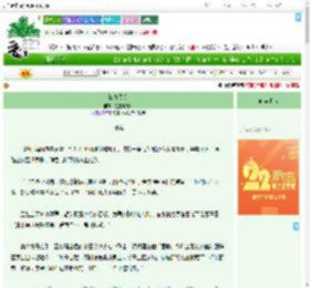 《独尊贵妾》星星泡成茶　^第101章^ 最新更新:2025-08-05 12:50:13 晋江文学城
