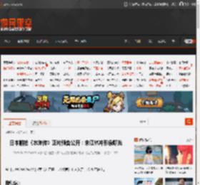 日本翻拍《水浒传》正片预告公开：宋江林冲形象曝光 _ 游民星空 GamerSky.com