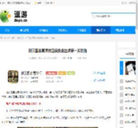 新三国志曹操传四象挑战白虎第一关攻略 - 逗游网
