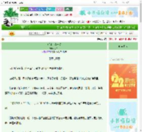 《娇谋·清与程》关由一　^第19章^ 最新更新:2025-08-31 13:25:35 晋江文学城