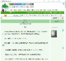 《不忆雨》闲伴秋月　^第65章^ 最新更新:2025-09-01 15:00:04 晋江文学城