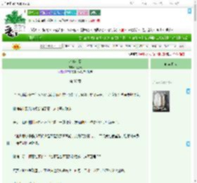 《心事悄至》花落砚　^第37章^ 最新更新:2025-09-02 06:00:09 晋江文学城