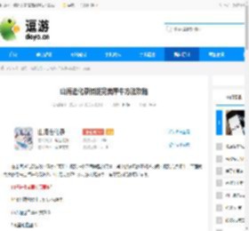 山海进化录捕捉完美犀牛方法攻略 - 逗游网